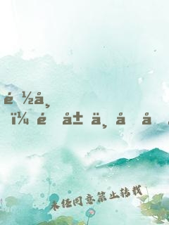 都市，開局一個千億老婆